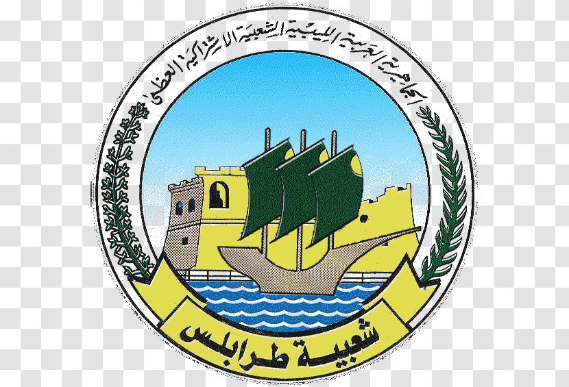 Tripolitania Alexandria Coat Of Arms Capital City - Logo Transparent PNG