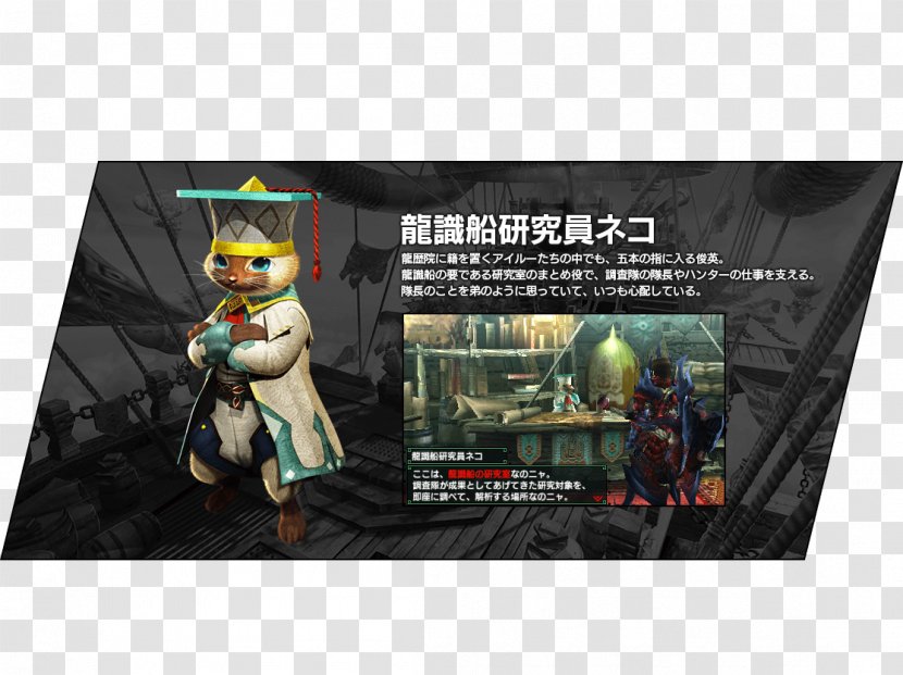 Monster Hunter XX Capcom Nintendo 3DS Felyne Computer Software - Hunter: World Transparent PNG