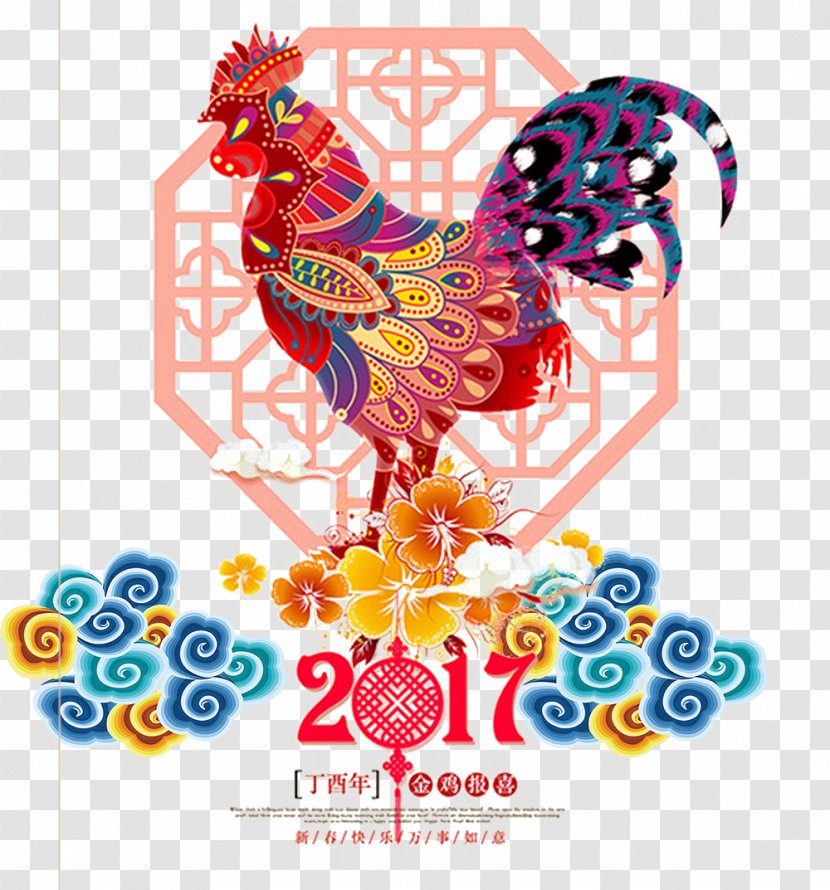 Chinese New Year Year's Day Wish Eve - Party - Rooster Material Transparent PNG