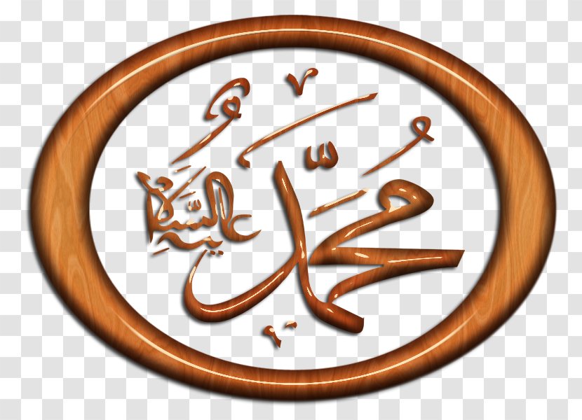 Quran Hegira Islam Allah Religion - Islamic Marital Jurisprudence - Muhammed Salah Transparent PNG