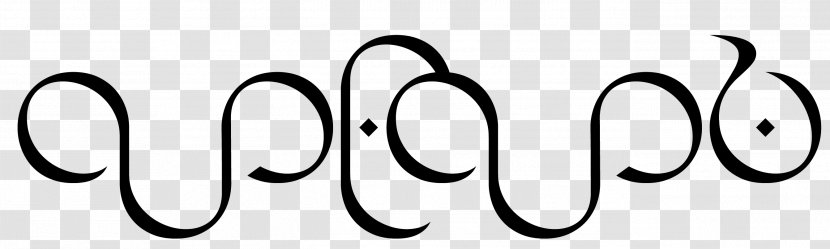 Logo Brand Symbol Font - Calligraphy - Good Evening Transparent PNG