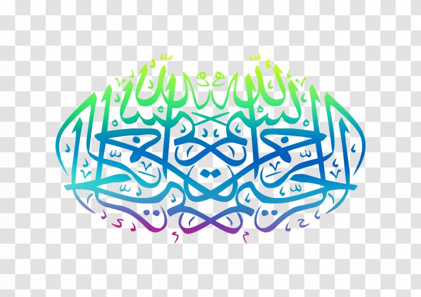 Basmala Ar Rahiim God Allah Islam - Art Transparent PNG