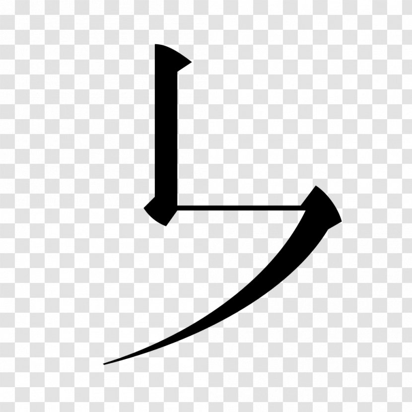 Line Angle Font - Symbol - 13 Transparent PNG