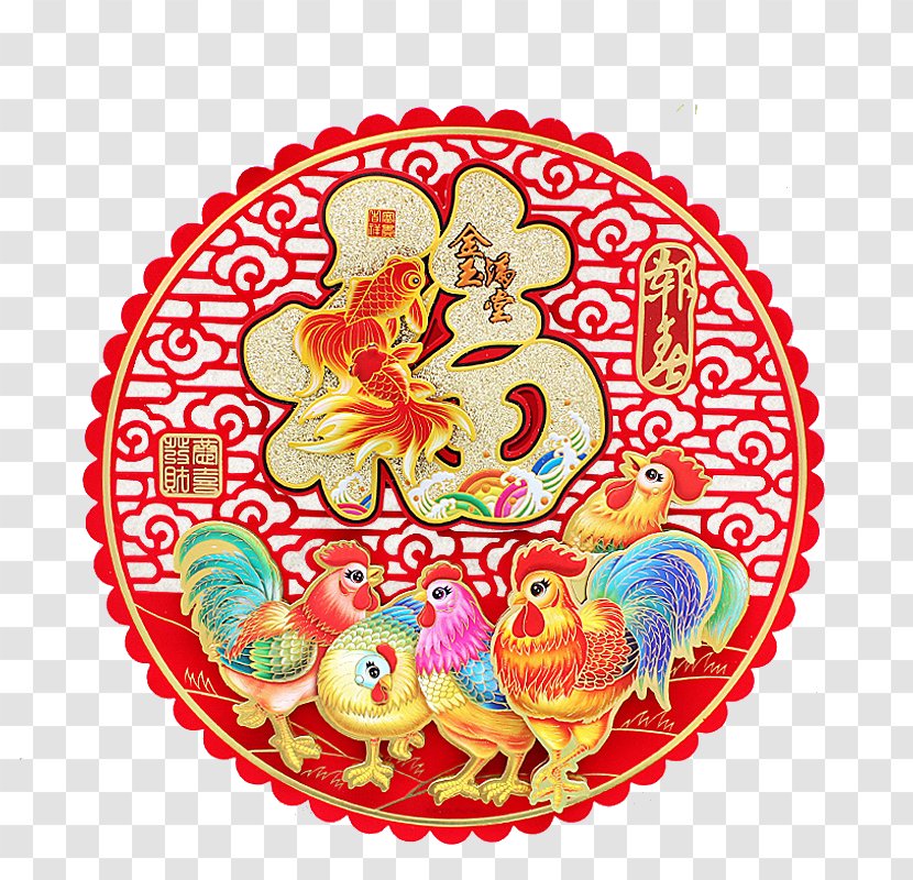 Fu Chinese New Year Illustration - Art - Rooster Blessing Word Door Stickers Transparent PNG
