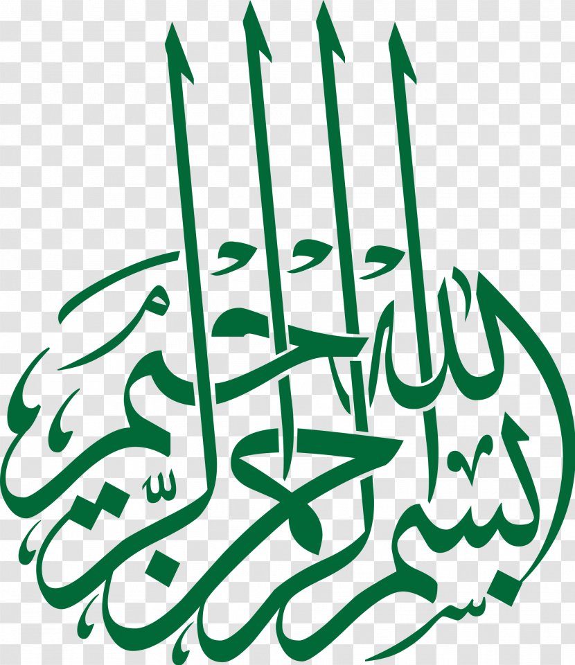 Quran Basmala Islam Arabic Calligraphy - Ayah - Photo Bismillah Transparent PNG