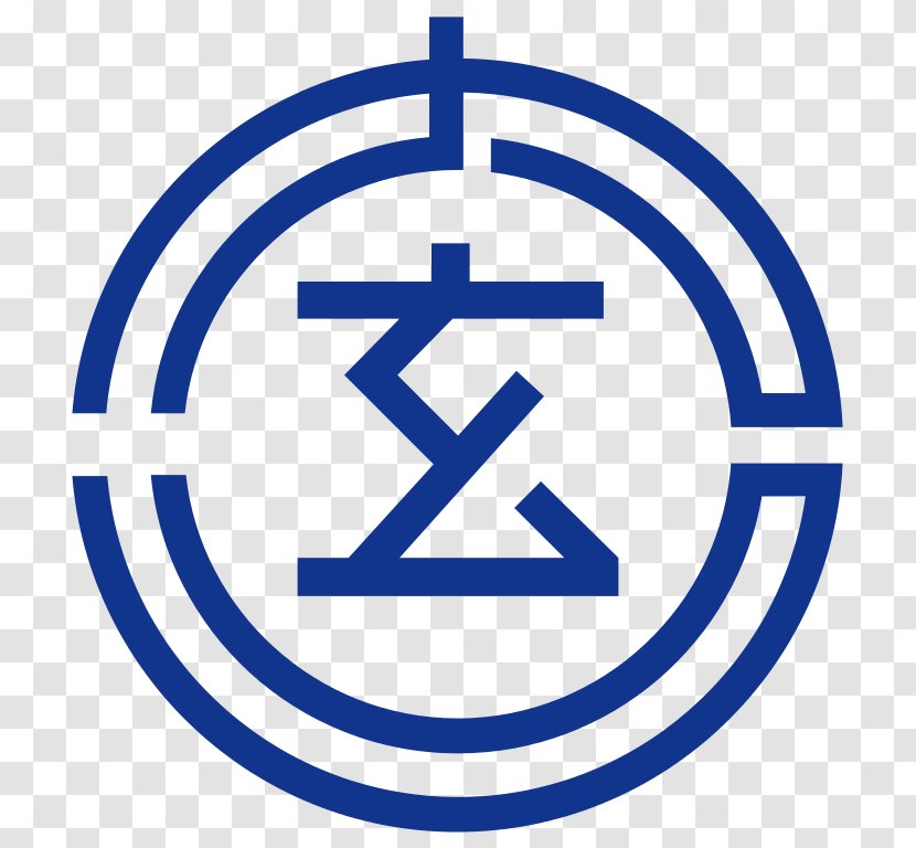 Arita Genkai Town Hall Clip Art Organization - Logo - Area Transparent PNG