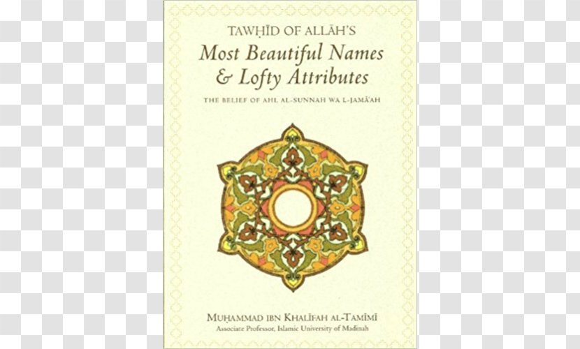 El Coran (the Koran, Spanish-Language Edition) (Spanish Tawhid Sunnah Sunni Islam Transparent PNG