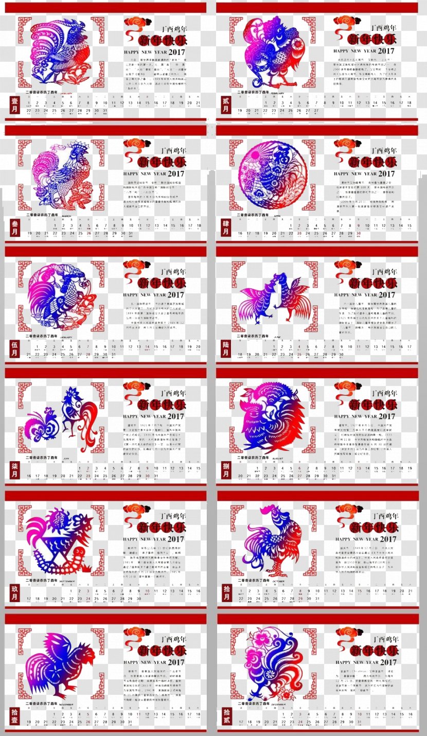 Calendar Year Of The Rooster - Chinese New - Zodiac Transparent PNG