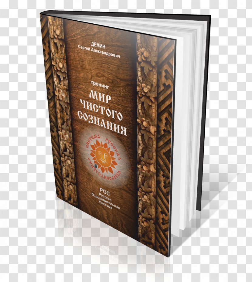 Hardcover Book Cover Product - Manual Transparent PNG