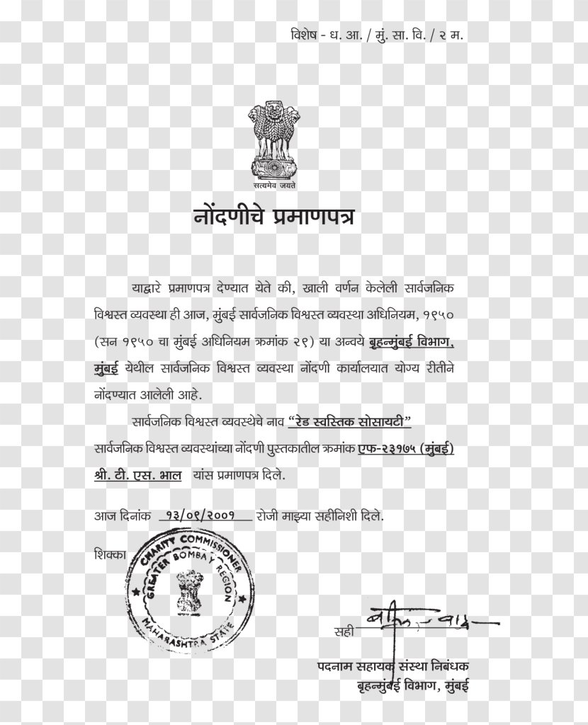 Haryana Police Government Of India Document Line - Paper Transparent PNG