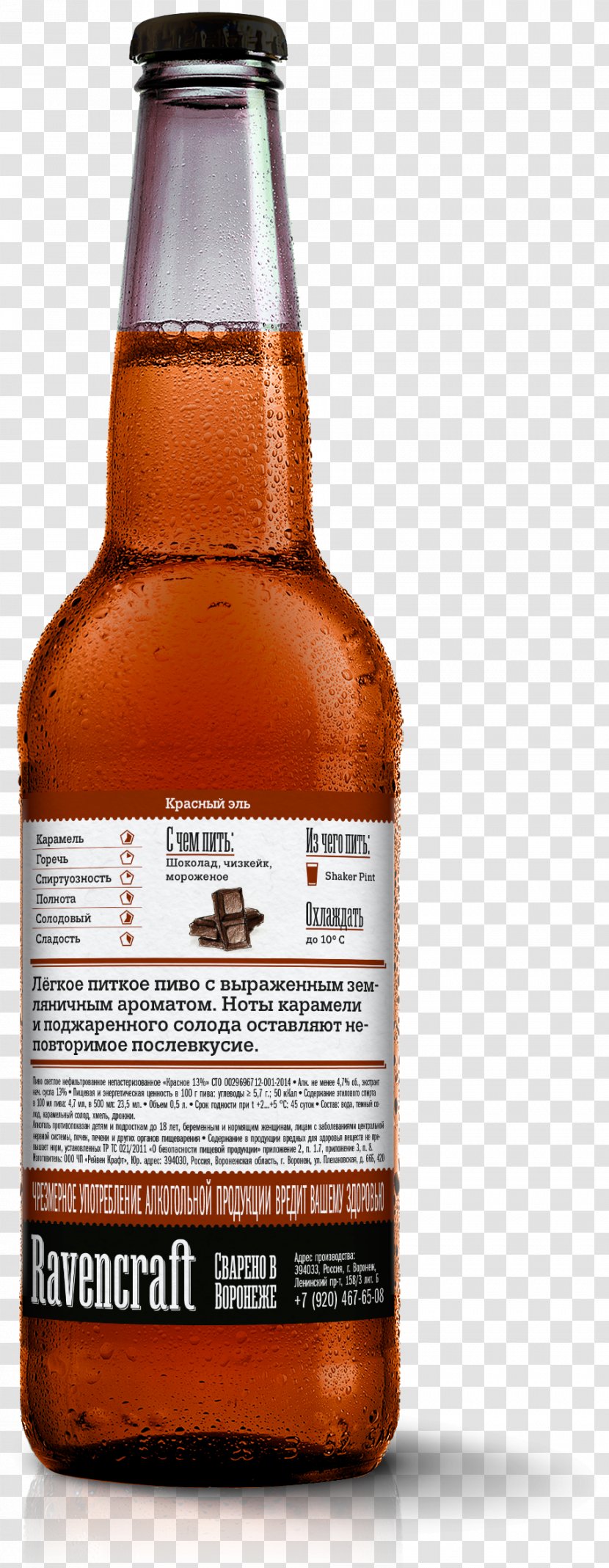 Beer Bottle Irish Red Ale Lager Transparent PNG