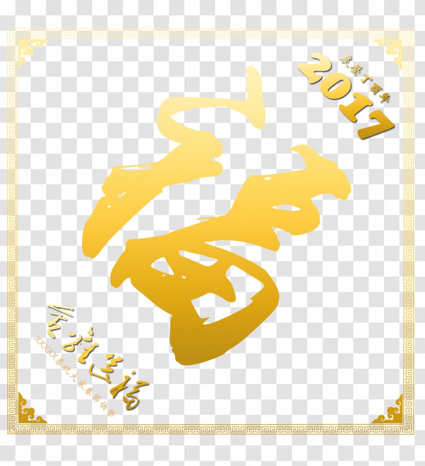 Gratis Computer File - Microsoft Word - The Blessing Gold Border Transparent PNG