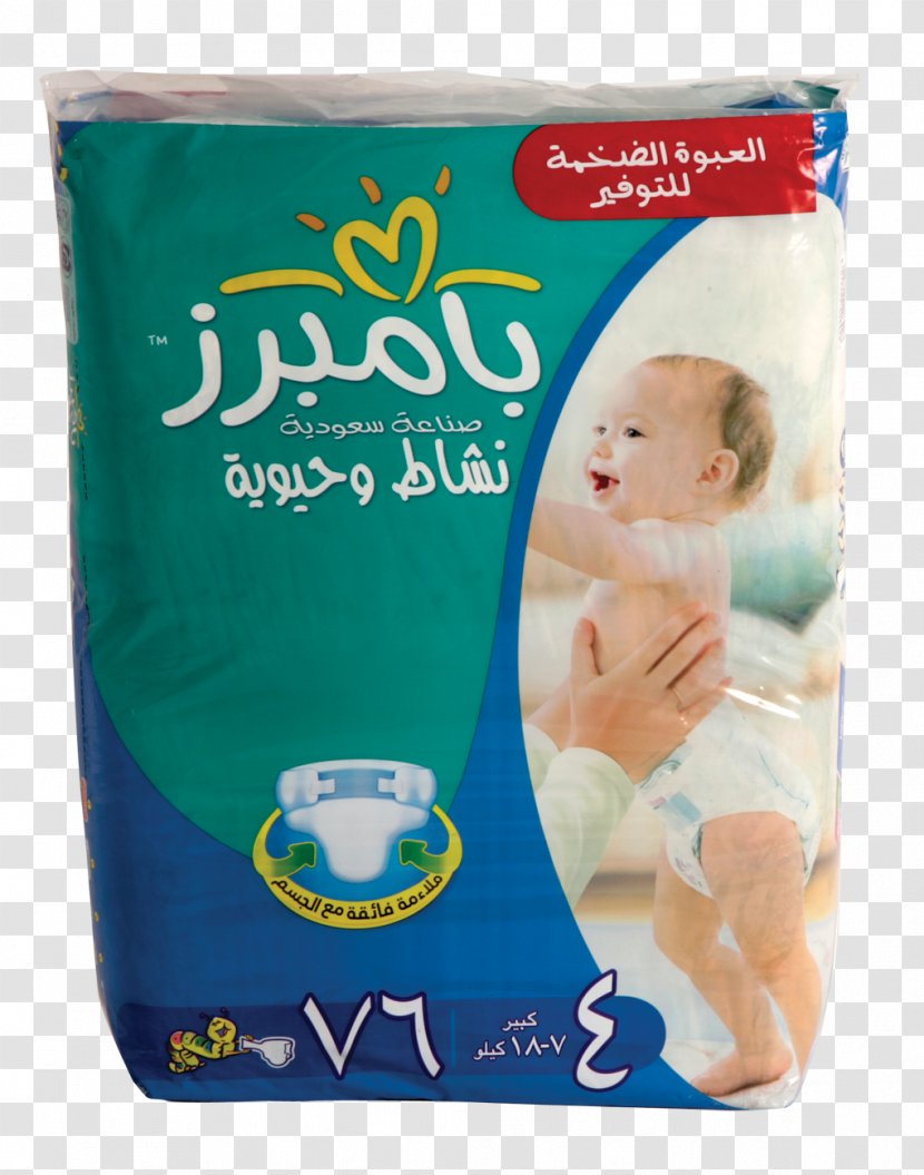 Diaper Pampers Baby-Dry Infant Mother - Baby Diapers Transparent PNG
