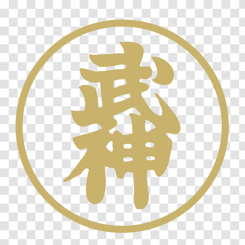 Bujinkan Ninjutsu Taijutsu Budō Martial Arts - Japanese - Ninja Transparent PNG