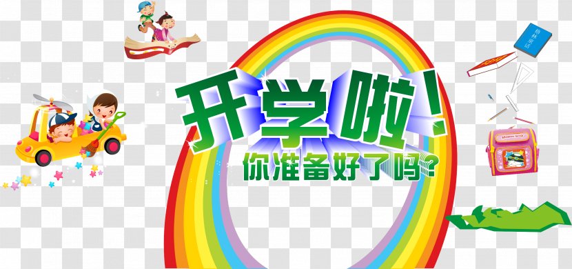 First Day Of School Poster - Chinese New Year - Are You Ready For Friends Transparent PNG