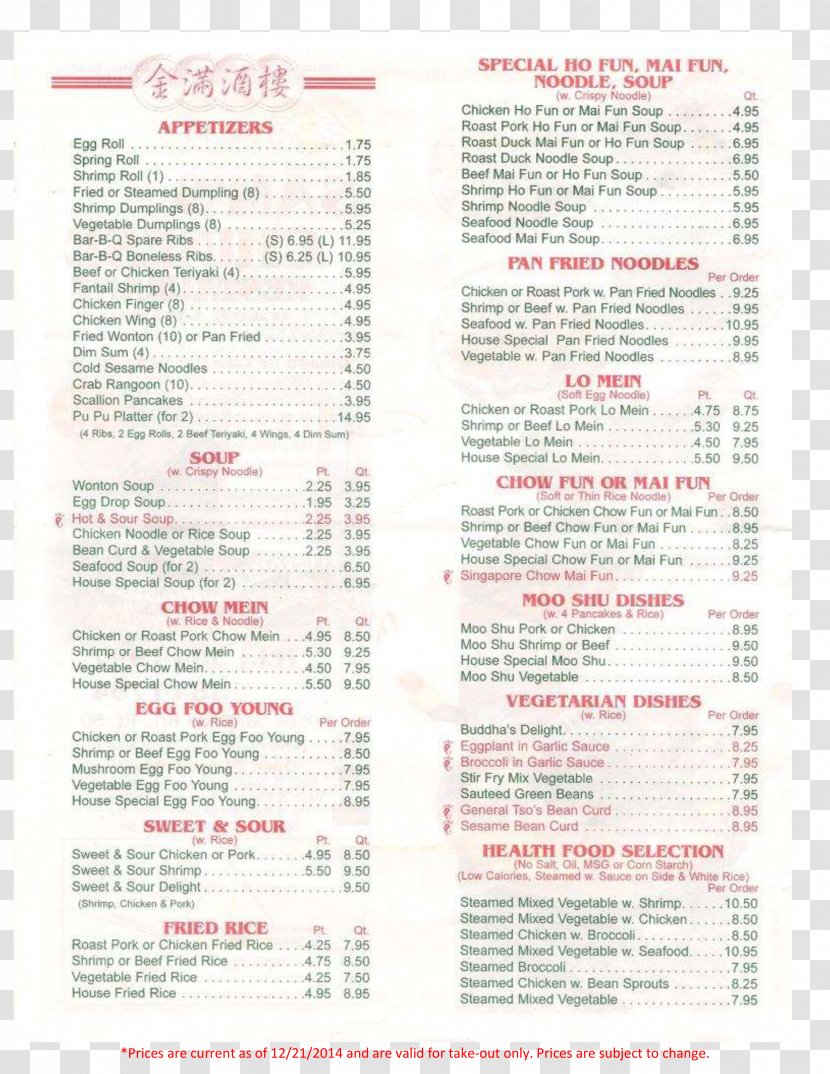 Chinese Cuisine Take-out Menu Cafe Sam's Restaurant - Asian Transparent PNG