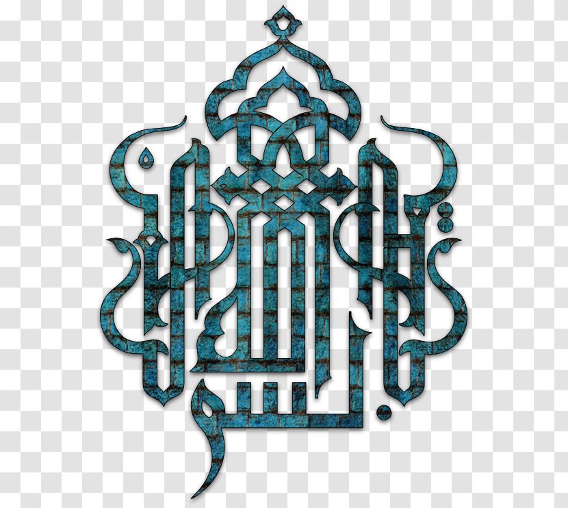 Basmala Islamic Calligraphy Arabic - Bismillah Transparent PNG