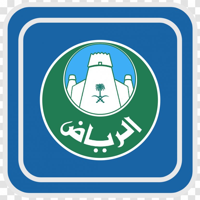 Riyadh Municipality City أمانة العاصمة المقدسة Eastern Province, Saudi Arabia Amanah مركز خدمات بلدية بلدي - Area Transparent PNG
