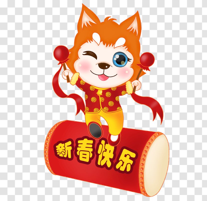 Dog Chinese New Year 0 - 2018 - Lunar Transparent PNG