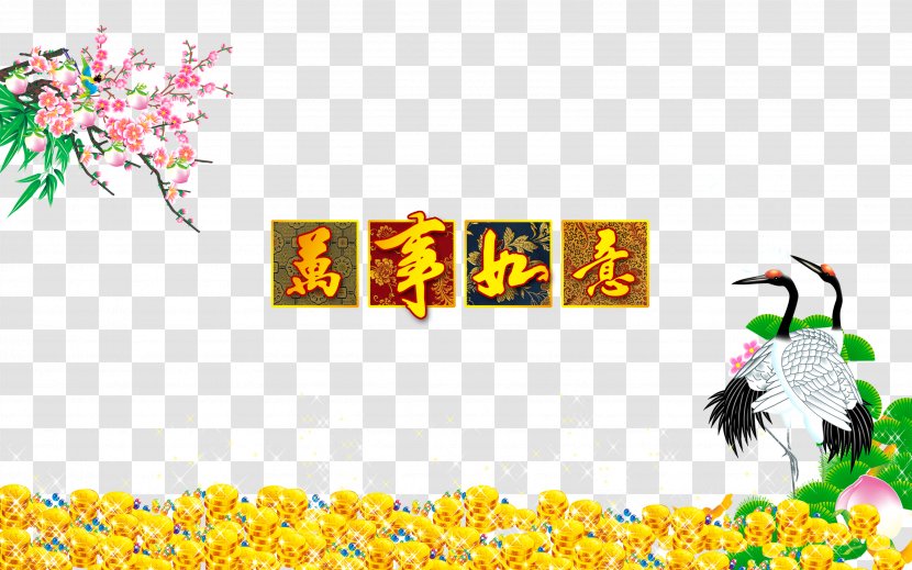 All The Best Chinese New Year Poster Material - Flora - Floral Design Transparent PNG