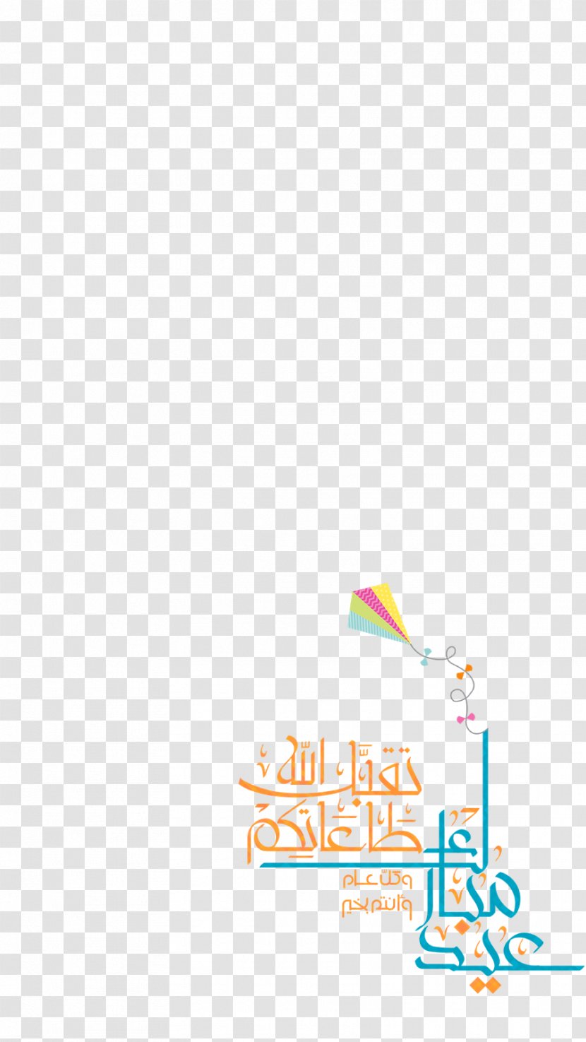Brand Logo Eid Al-Adha Al-Fitr - Sticker - Ramadan Greeting Transparent PNG