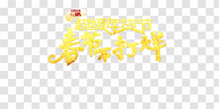 Brand Logo Pattern - Chinese New Year Is Not Closing Transparent PNG