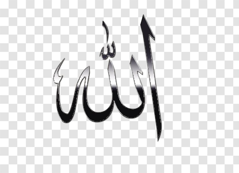 Quran Allah God In Islam Islamic Calligraphy - Download Free Images Transparent PNG