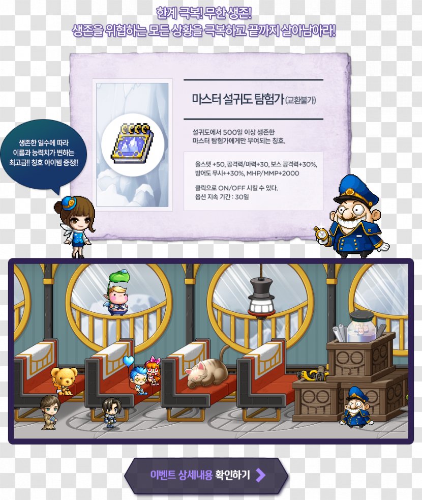 MapleStory 2 Video Game Wizet Nexon - Organization - Area Transparent PNG