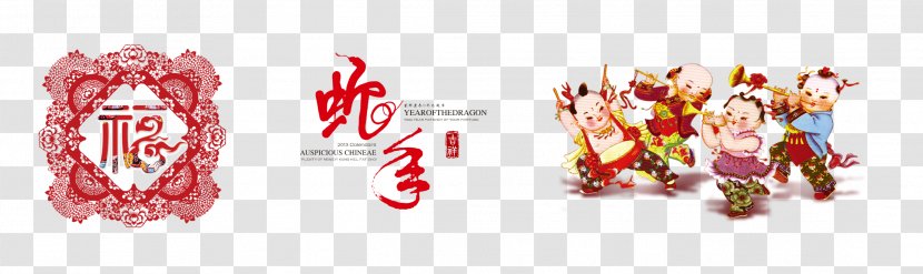 Chinese New Year Christmas Lunar - Papercutting Transparent PNG