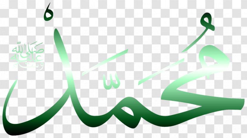 Mecca Islam Durood Calligraphy Prophet Transparent PNG