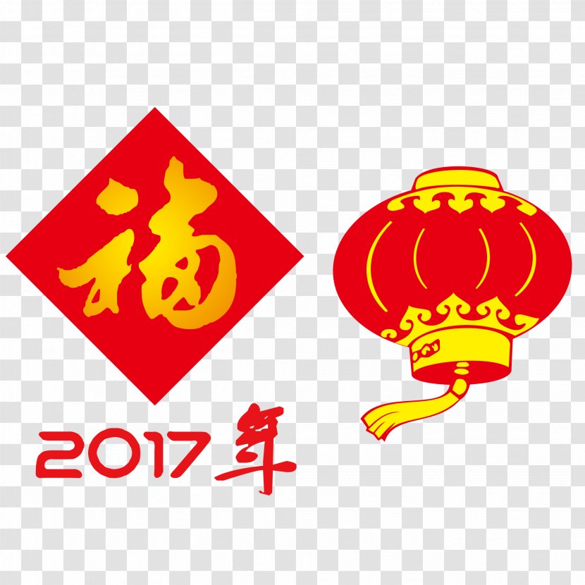 Chinese New Year Lantern U5927u7d05u71c8u7c60 Red - 2017 Vector Material Transparent PNG