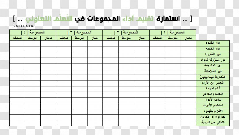 Template Microsoft Excel Word Office - Heart Transparent PNG