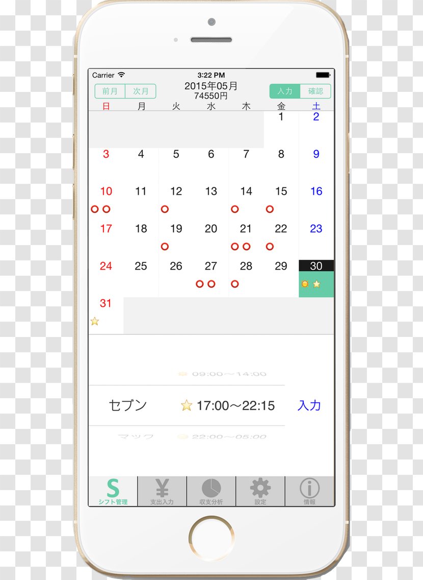 Feature Phone App Store IPod Touch Screenshot Apple Wallet - Mocup Transparent PNG