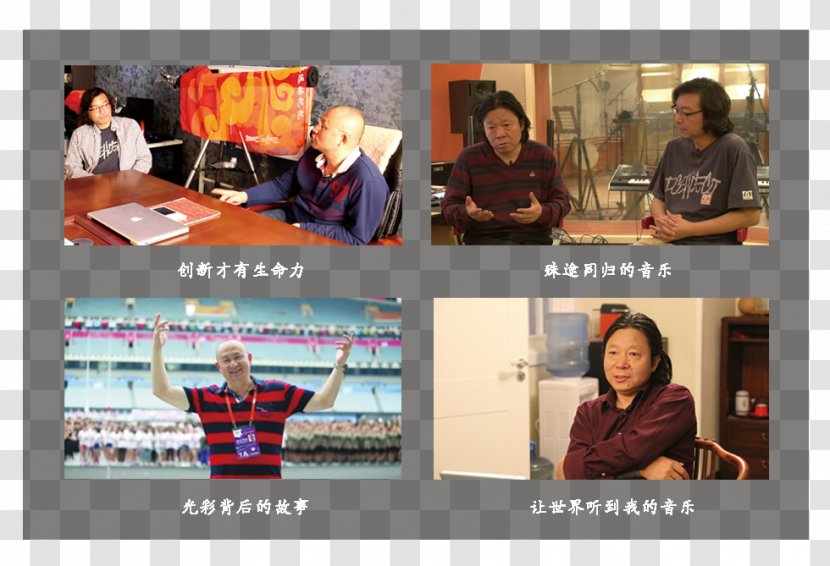 Advertising Public Relations Presentation Multimedia - Communication - Website Chine Transparent PNG