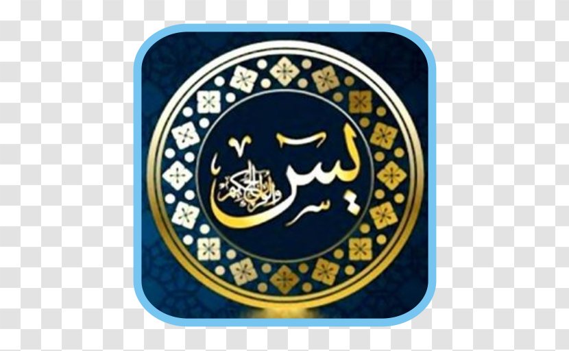 Ya Sin Qur'an Mecca Surah Al-Waqi'a - Albaqara Transparent PNG