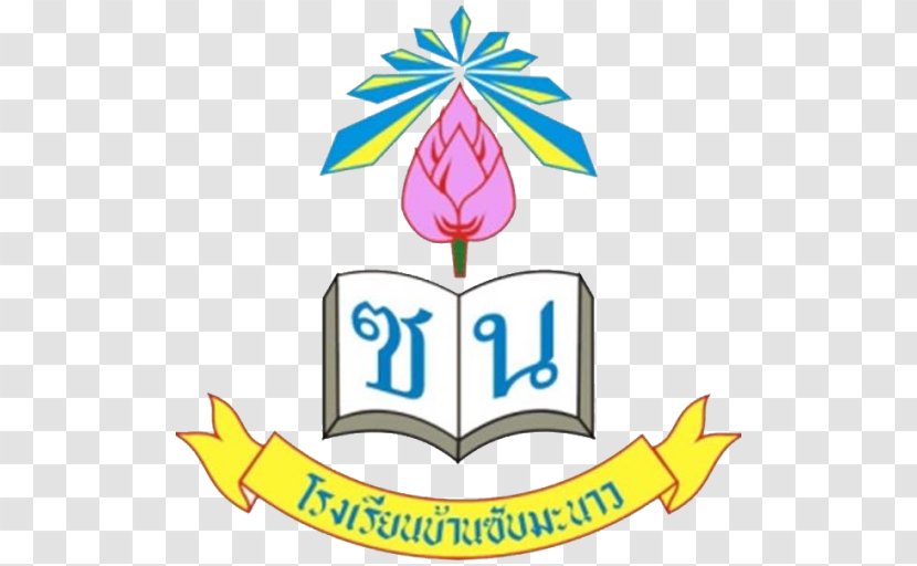 School โรงเรียนวิถีพุทธ Clip Art Area Chiang Mai Province Transparent PNG
