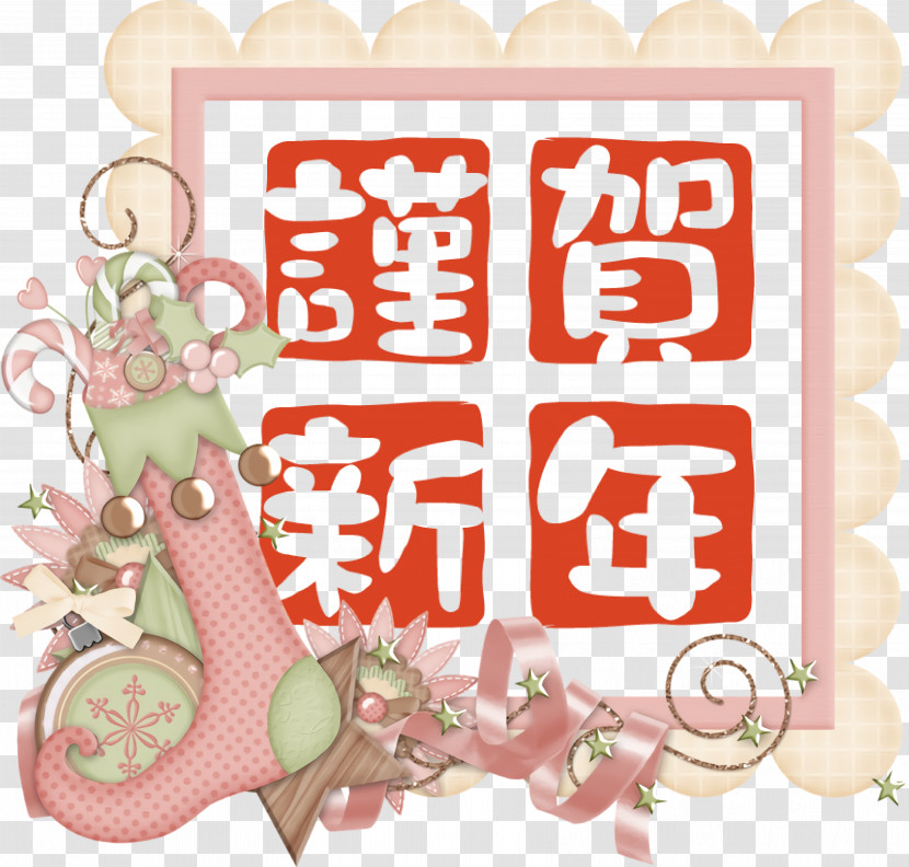 New Year Card Transparent PNG