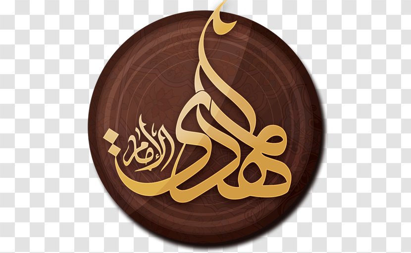 Al-Jafr Mahdi Imam Occultation Sunni Islam - Muhammad Almahdi Transparent PNG