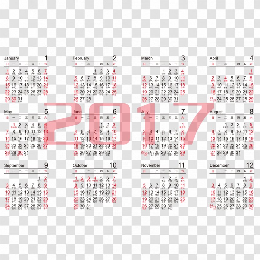 2017 Calendar - Product Design - Text Transparent PNG