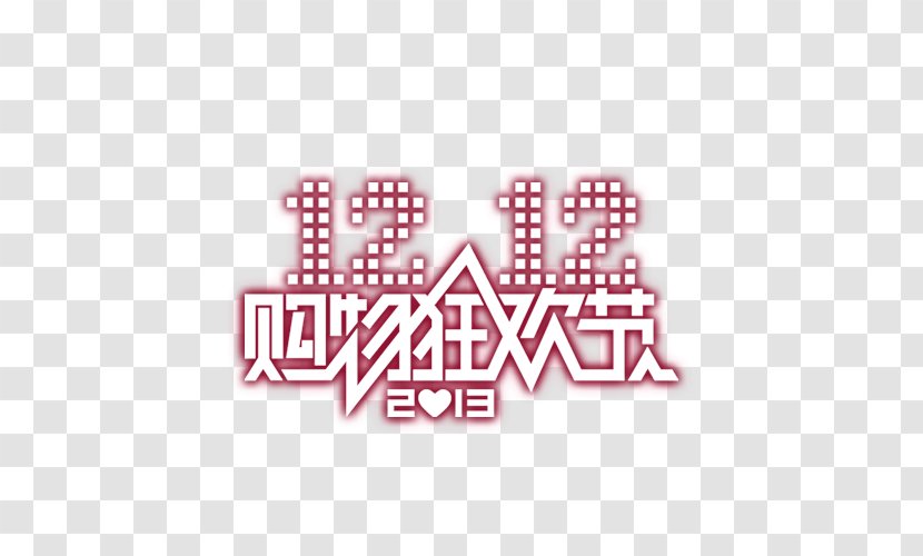 Taobao Shopping Tmall - Text - 1212 Carnival Transparent PNG