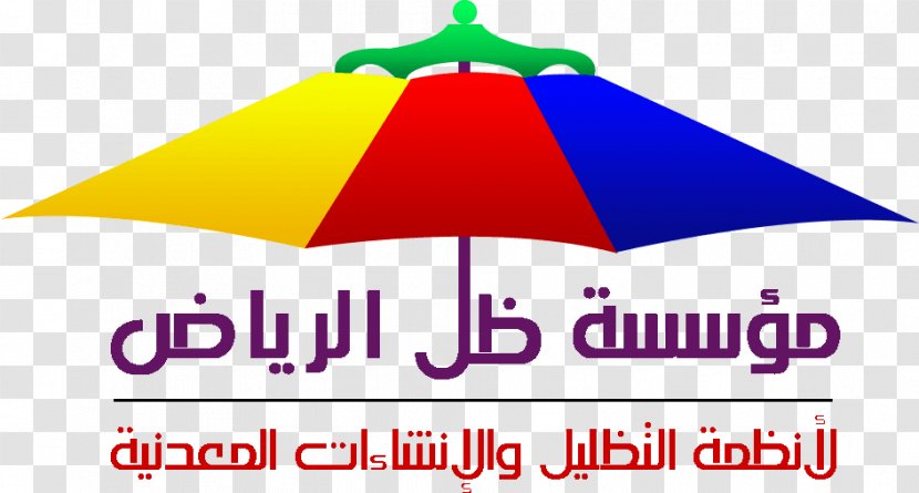 Umbrellas And Shading Screens Originality ظل الرياض مقاول.شبوك Business شركة سواتر لأعمال المظلات - Institution - Riyadh Transparent PNG