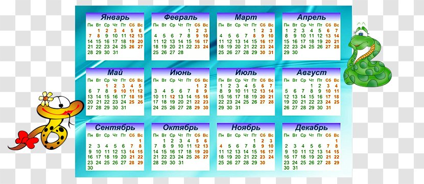 Calendar Line Font Transparent PNG