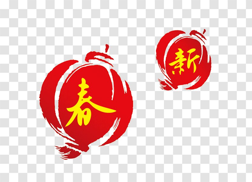Lantern Fu Papercutting Clip Art - Fai Chun - Chinese New Year Red Lanterns Transparent PNG