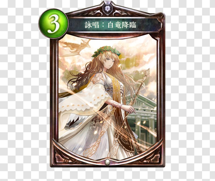 Shadowverse カード Assessment Video Game - Shadow Transparent PNG