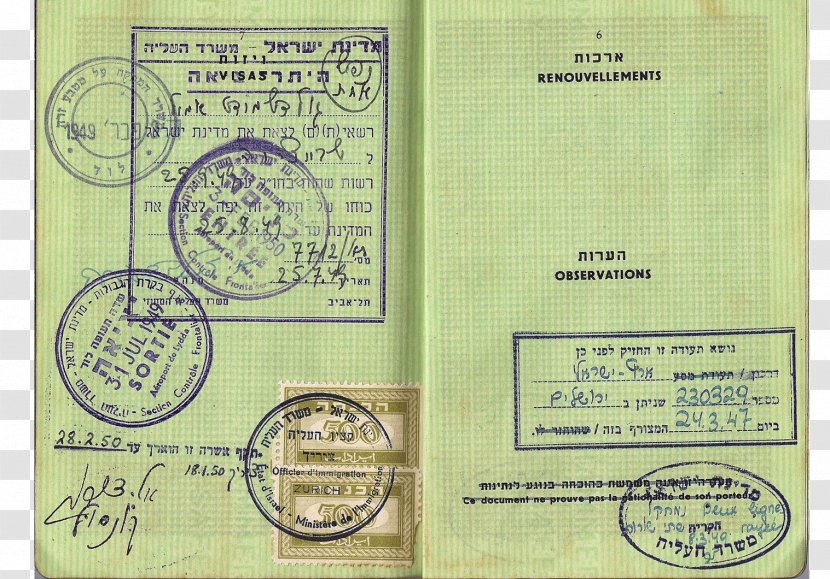 Israeli Passport Identity Document Stamp - Consul Transparent PNG