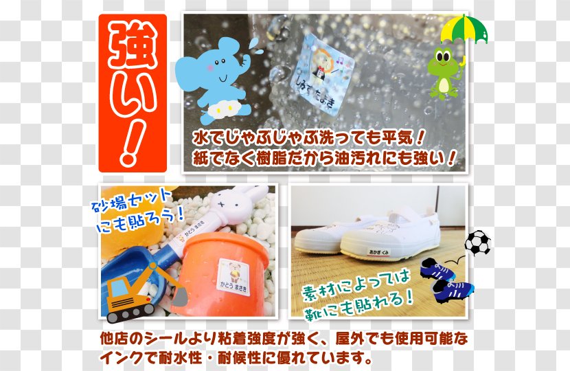 Plastic Toy Font - Media Transparent PNG
