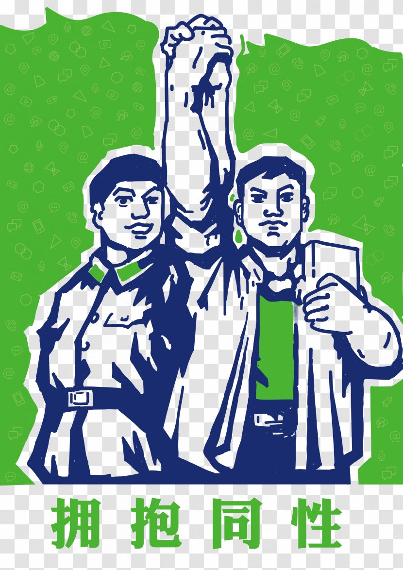 Illustration Cultural Revolution Mao Zedong Poster Communism - Text - Propaganda Transparent PNG