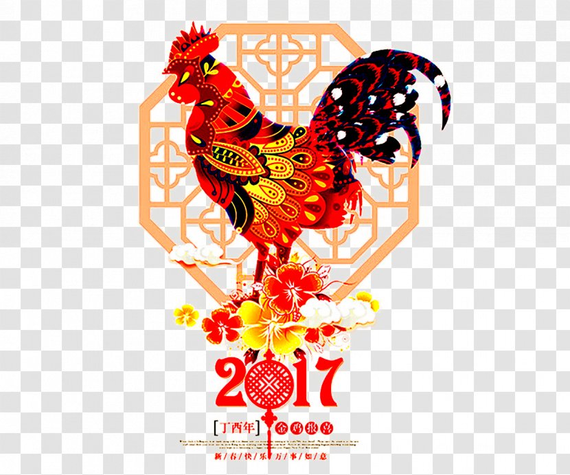 Chinese New Year Rooster Fat Choy Lunar - Advertising - WordArt Jianhua Word Transparent PNG