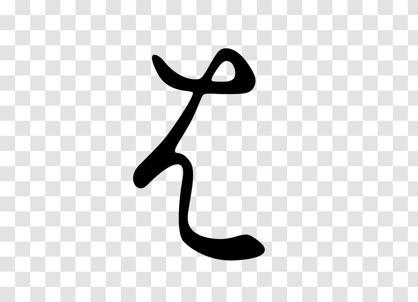 Hentaigana Hiragana Kana Japanese Writing System Transparent PNG