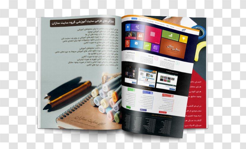 Text Brochure - Brand - Design Transparent PNG